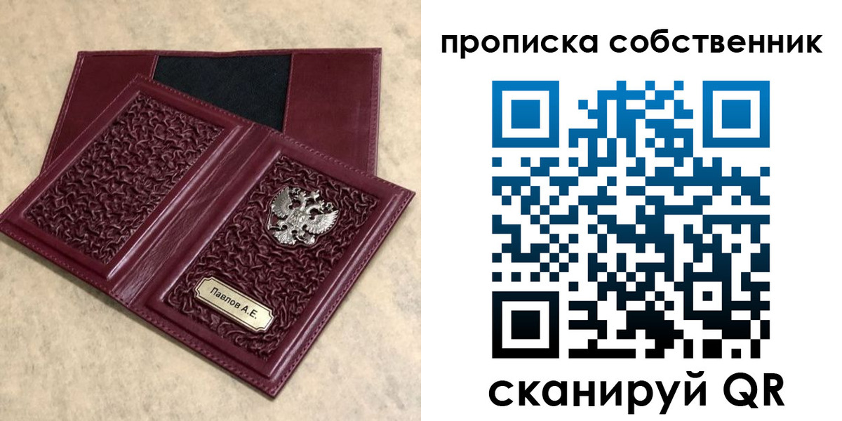 прописка 2025 в Питкяранте