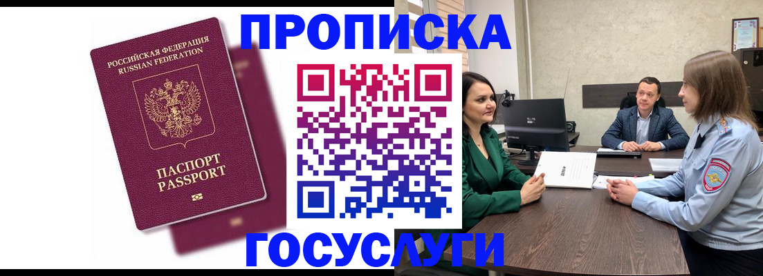 прописка регистрация в Питкяранте