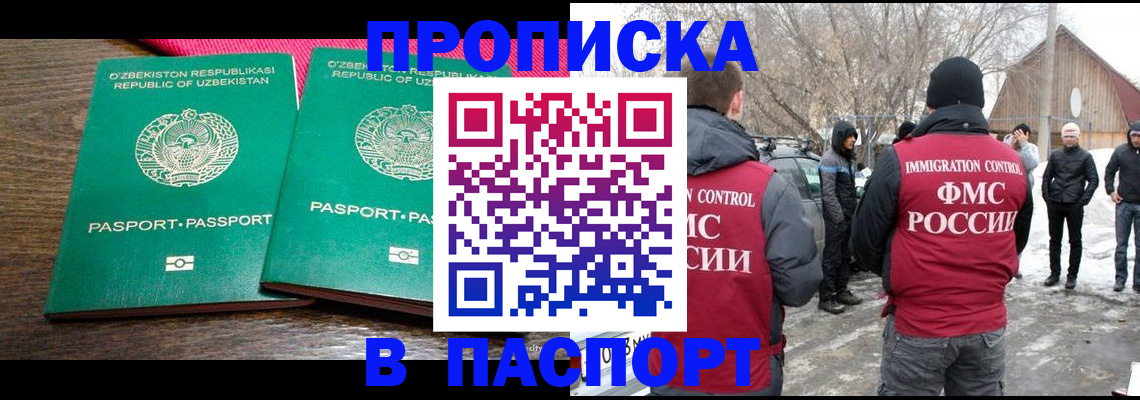 временная регистрация в квартире в Питкяранте