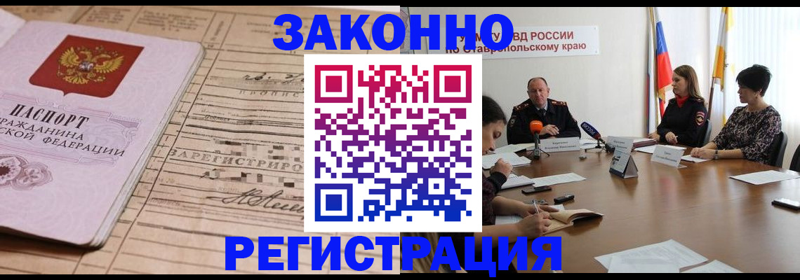 прописка паспорт в Питкяранте