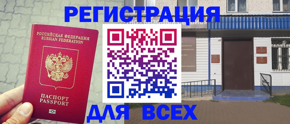временная регистрация адрес в Питкяранте