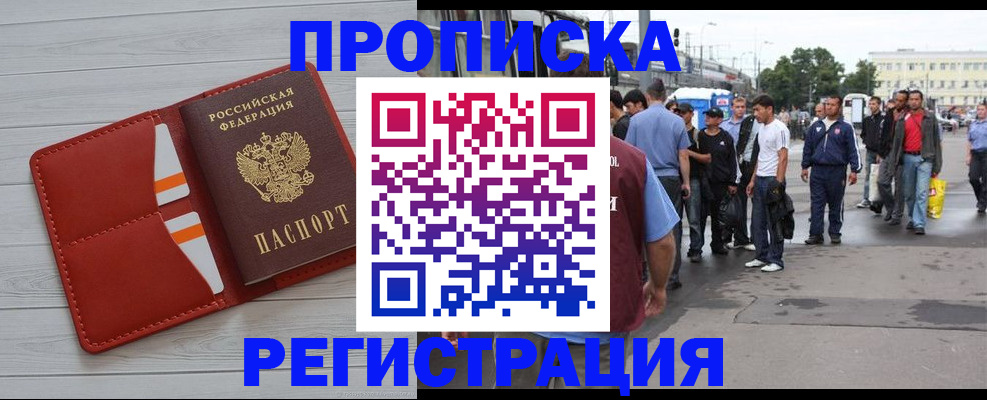 временная прописка в Питкяранте