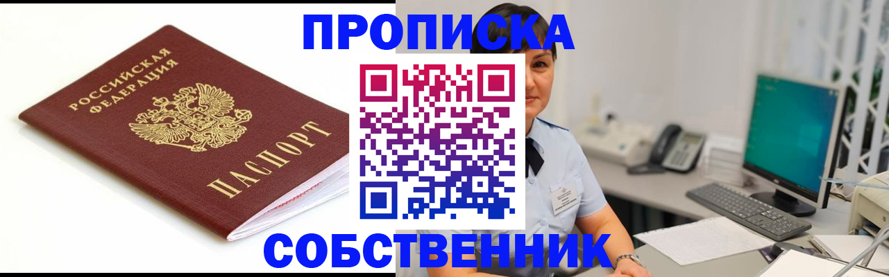 прописка поиск в Питкяранте