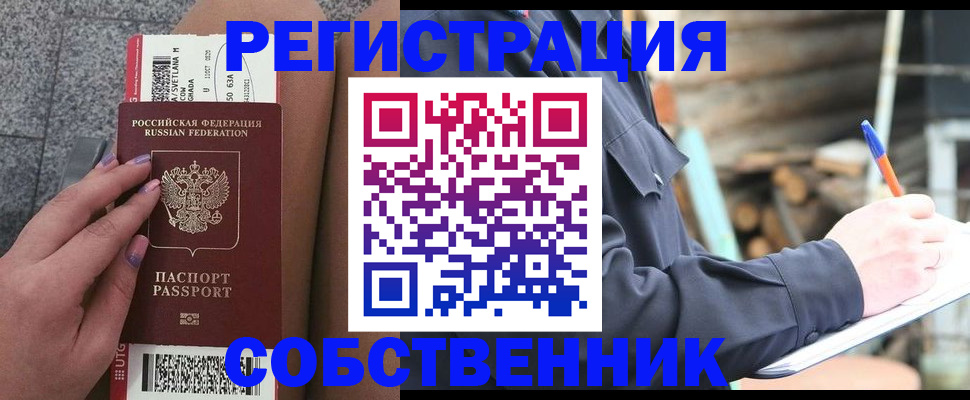 прописка в квартире в Питкяранте