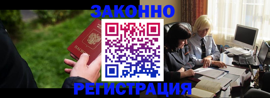 купить прописку в Питкяранте