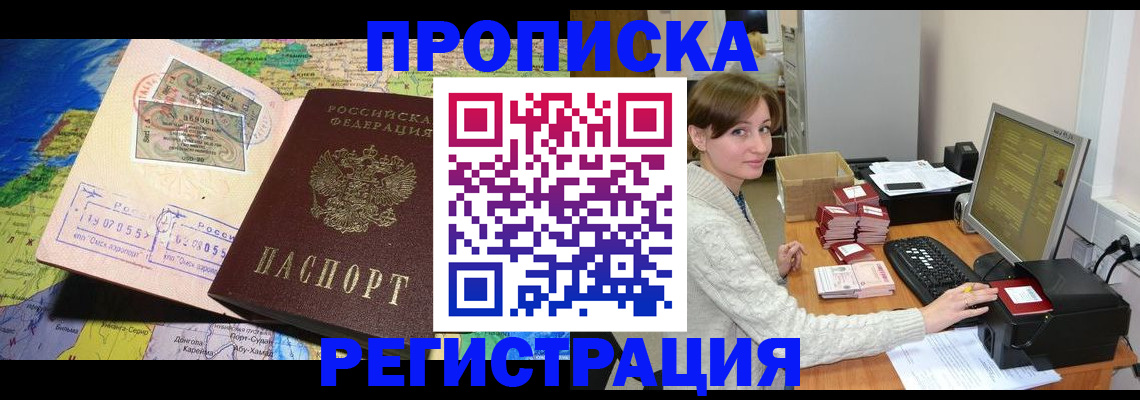 прописка для кредита в Питкяранте