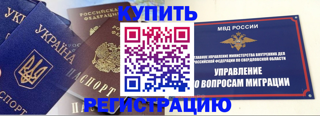 прописка для работы в Питкяранте