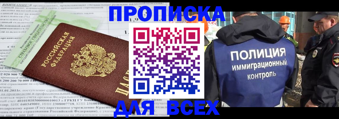 прописка для военкомата в Питкяранте